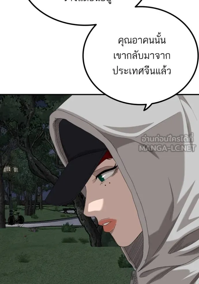 Bad Guy Chap 256 - Next Chap 257