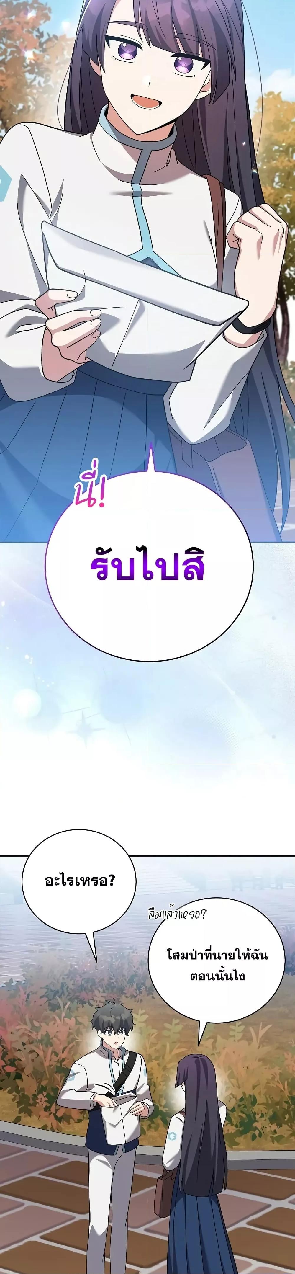 The Novel’s Extra (Remake) Chap 123 - Next Chap 124