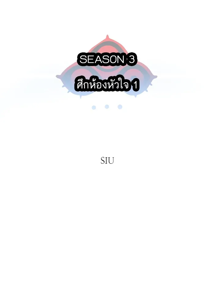 Tower of God หอคอยเทพเจ้า Chap 624 - Next Chap 625