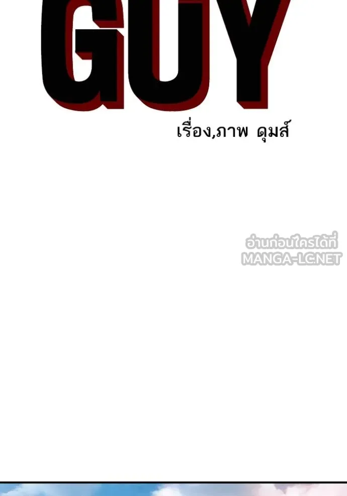 Bad Guy Chap 262 - Next Chap 263