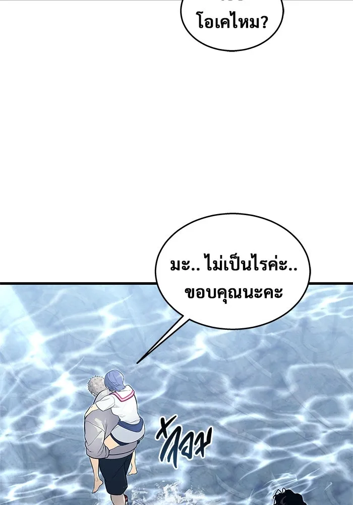 Urek Mazino : Tower of God – ทาวเวอร์ออฟก๊อด หอคอยเทพเจ้า : อูเร็ค มาซิโน่ Chap 5 - Next Chap 6