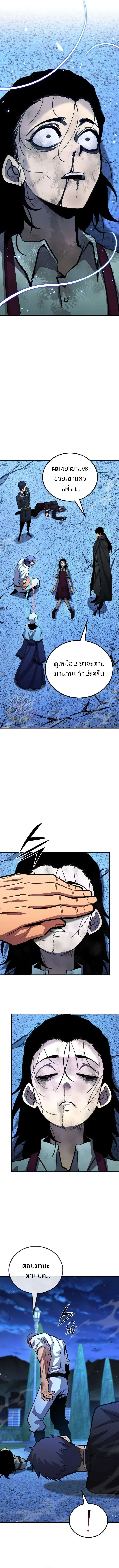 Standard of Reincarnation Chap 177 - Next Chap 178
