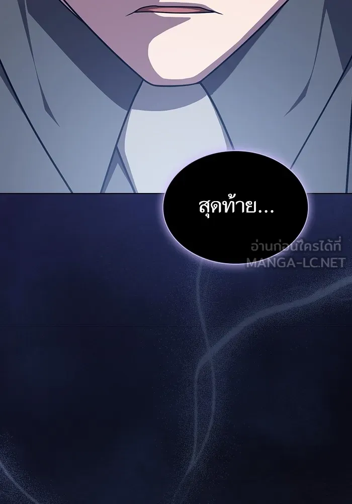 The Tutorial Tower of the Advanced Player – ผู้เล่นขั้นเทพแห่งหอคอยฝึกสอน Chap 197 - Next Chap 198