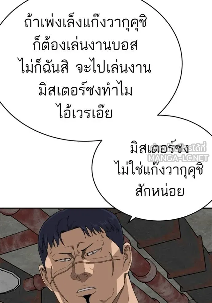 Bad Guy Chap 294 - Next Chap 295