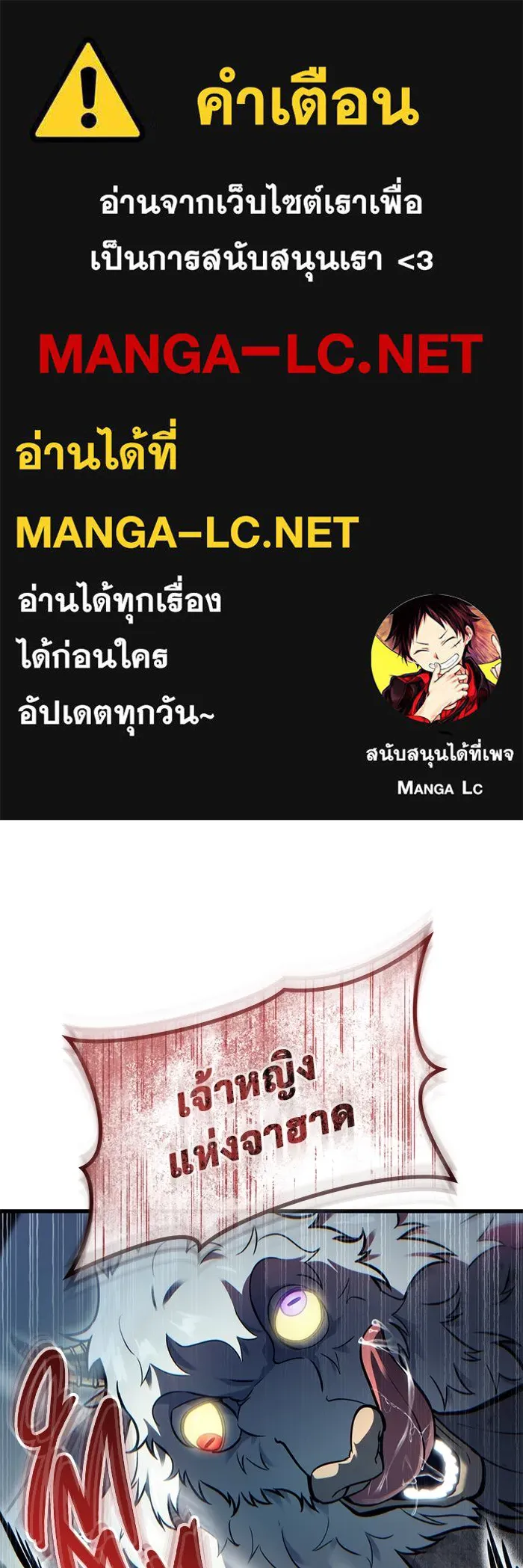 Urek Mazino : Tower of God – ทาวเวอร์ออฟก๊อด หอคอยเทพเจ้า : อูเร็ค มาซิโน่ Chap 4 - Next Chap 5