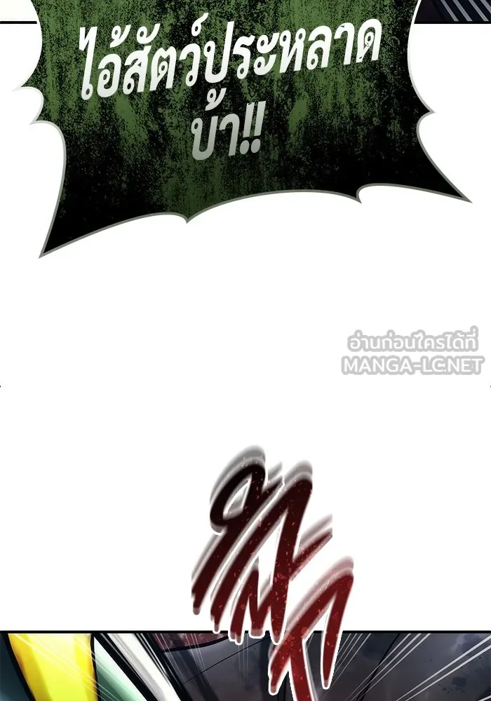 Urek Mazino : Tower of God – ทาวเวอร์ออฟก๊อด หอคอยเทพเจ้า : อูเร็ค มาซิโน่ Chap 16 - Next Chap 17
