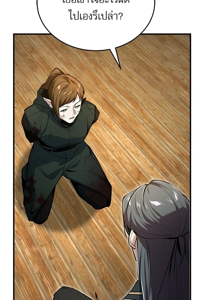 Academy’s Undercover Professor – ศาสตราจารย์จำเป็นแห่งอะคาเดมี Chap 120 - Next Chap 121