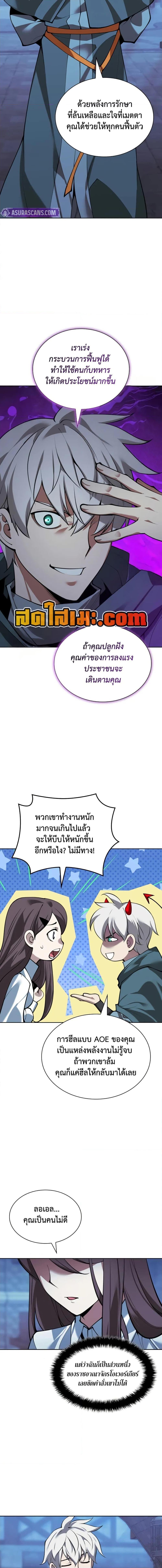 Overgeared (Remake) Chap 285 - Next Chap 286