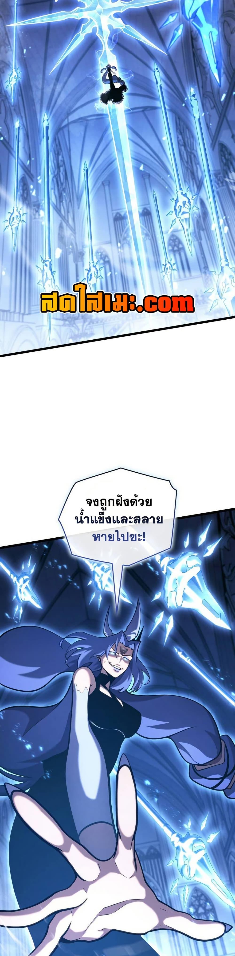 Villain is here Chap 172 - Next Chap 173