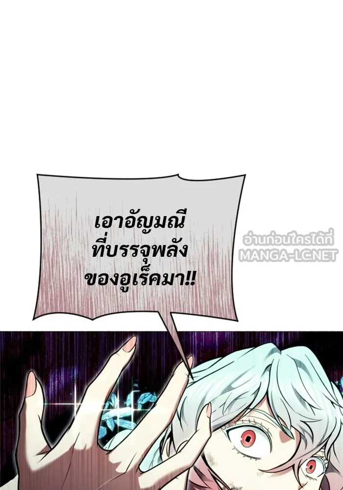Urek Mazino : Tower of God – ทาวเวอร์ออฟก๊อด หอคอยเทพเจ้า : อูเร็ค มาซิโน่ Chap 40 - Next Chap 41