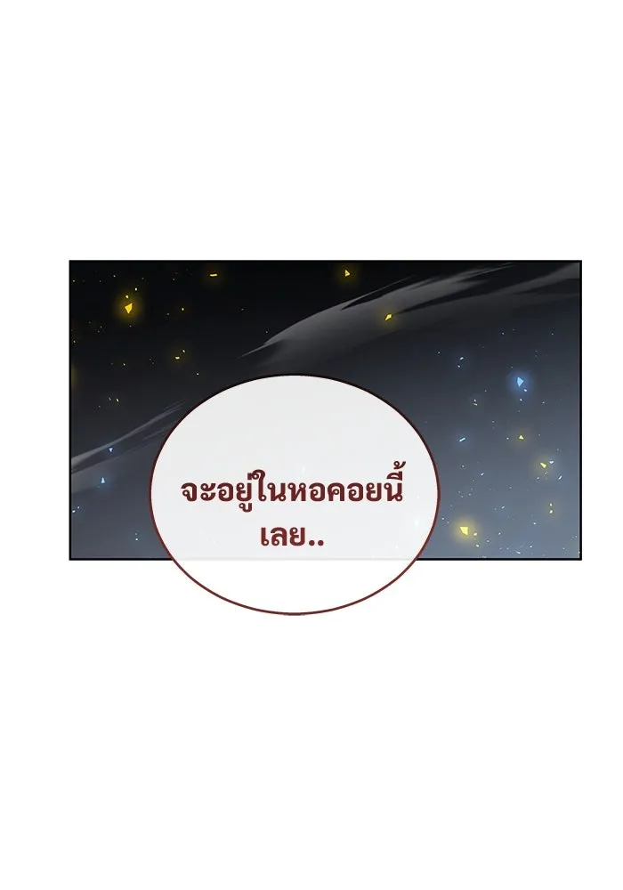 Urek Mazino : Tower of God – ทาวเวอร์ออฟก๊อด หอคอยเทพเจ้า : อูเร็ค มาซิโน่ Chap 20 - Next Chap 21