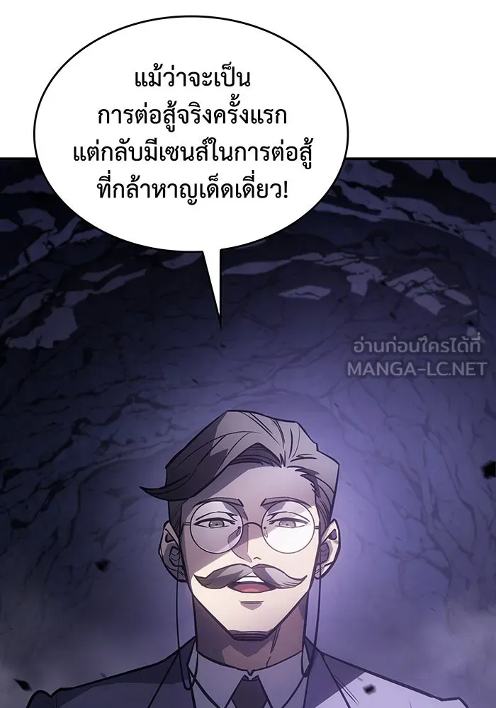 Regressing With the King’s Power – เกิดใหม่พร้อมพลังแห่งราชัน Chap 19 - Next Chap 20