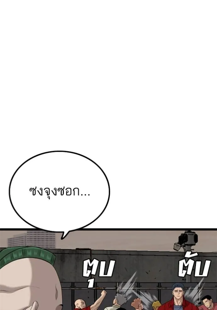 Bad Guy Chap 229 - Next Chap 230