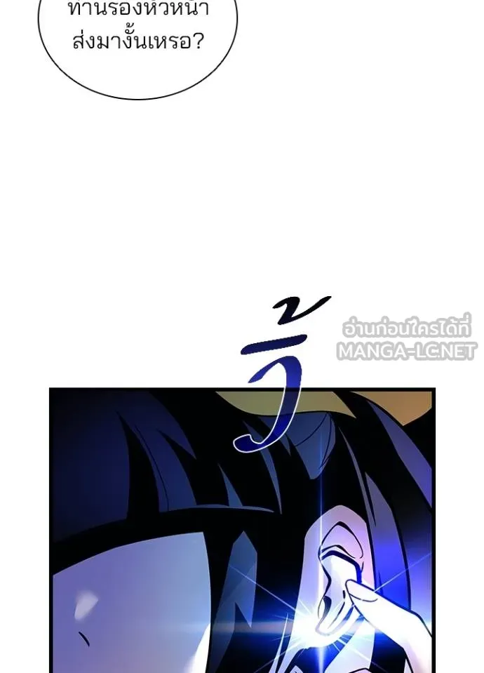 Villain to Kill Chap 178 - Next Chap 179