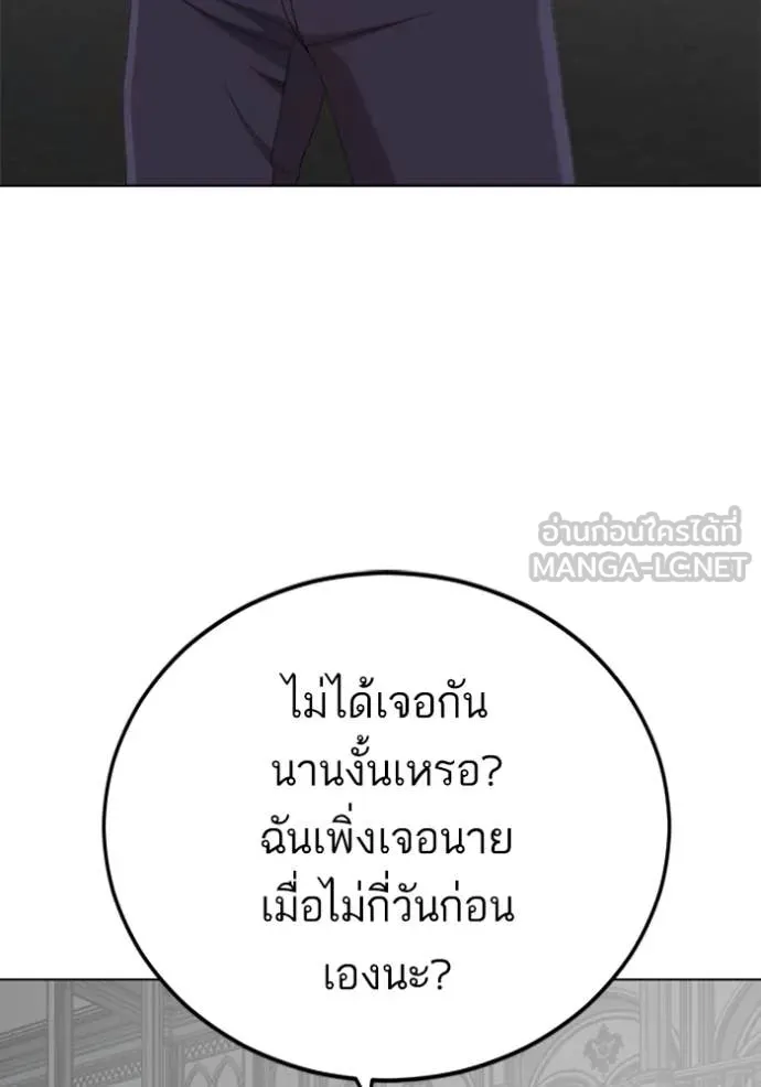 Bad Guy Chap 264 - Next Chap 265