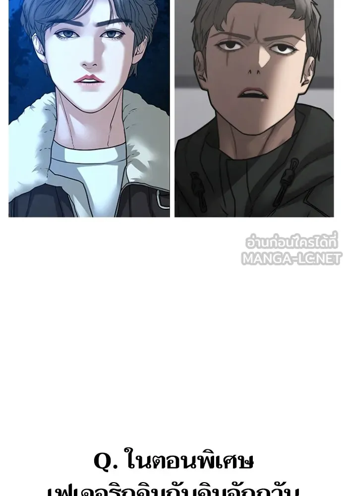 Reality Quest Chap 164.12 - Next Chap 165.12