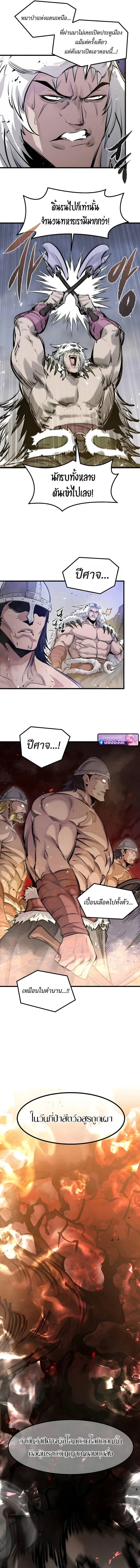 The Regressed Mercenary’s Machinations Chap 72 - Next Chap 73