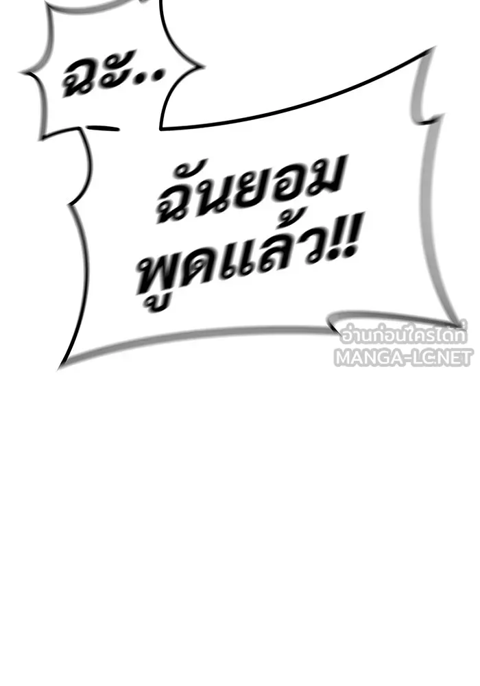 Urek Mazino : Tower of God – ทาวเวอร์ออฟก๊อด หอคอยเทพเจ้า : อูเร็ค มาซิโน่ Chap 13 - Next Chap 14