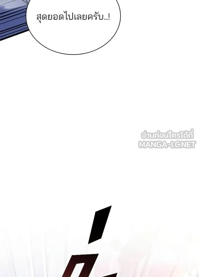 Villain to Kill Chap 210 - Next Chap 211
