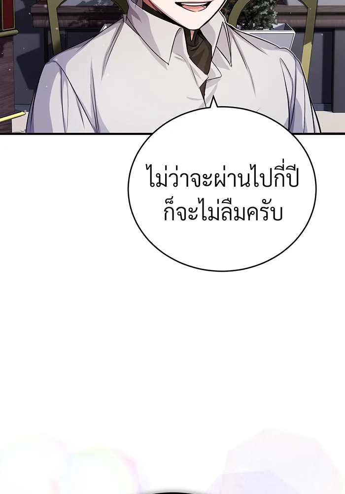 Seoul Station’s Necromancer Chap 62 - Next Chap 63