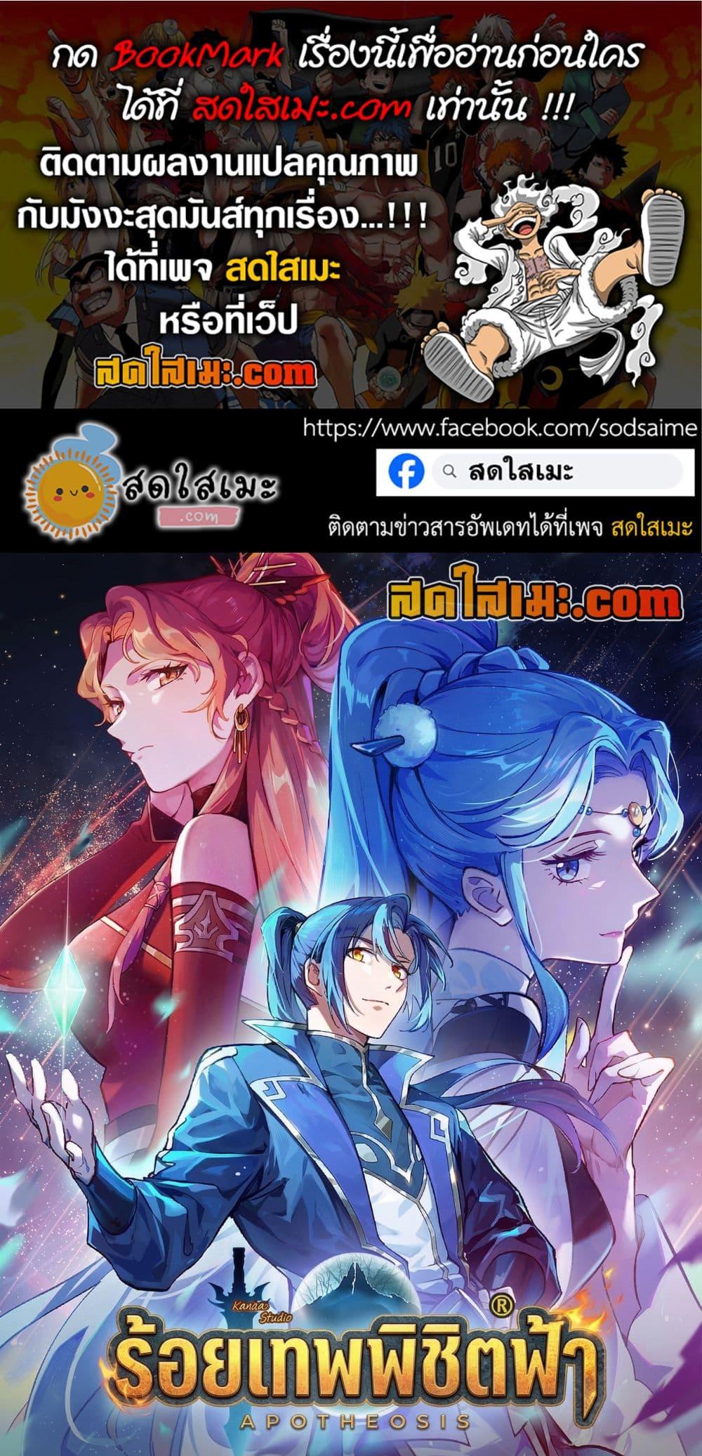 Bailian Chengshen Chap 1122 - Next Chap 1123