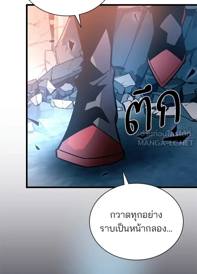 Villain to Kill Chap 211 - Next Chap 212