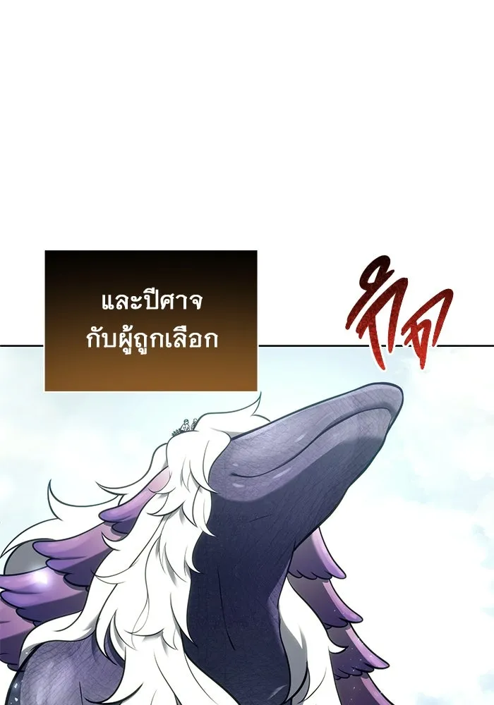Urek Mazino : Tower of God – ทาวเวอร์ออฟก๊อด หอคอยเทพเจ้า : อูเร็ค มาซิโน่ Chap 18 - Next Chap 19