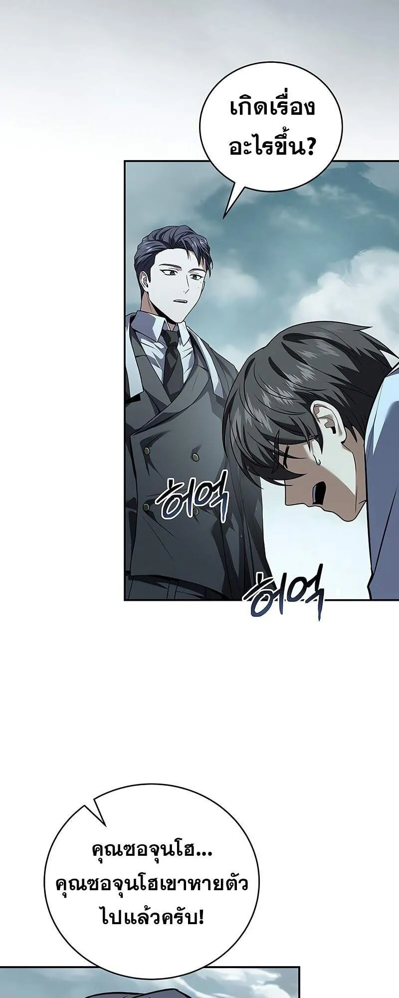Return of the Frozen Player Chap 163 - Next Chap 164