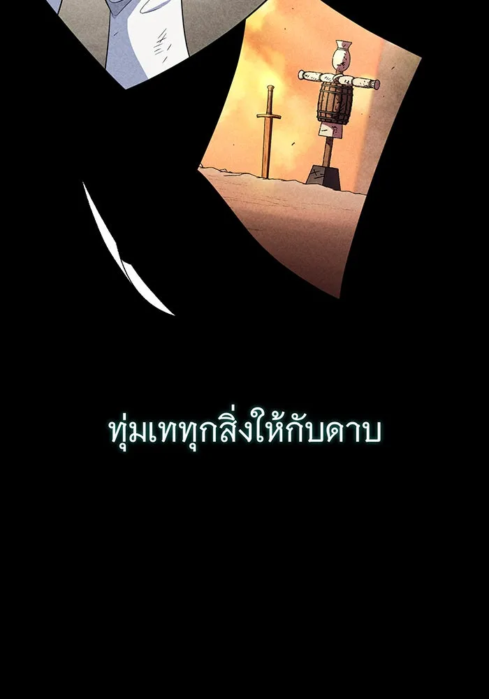 Seoul Station’s Necromancer Chap 145 - Next Chap 146