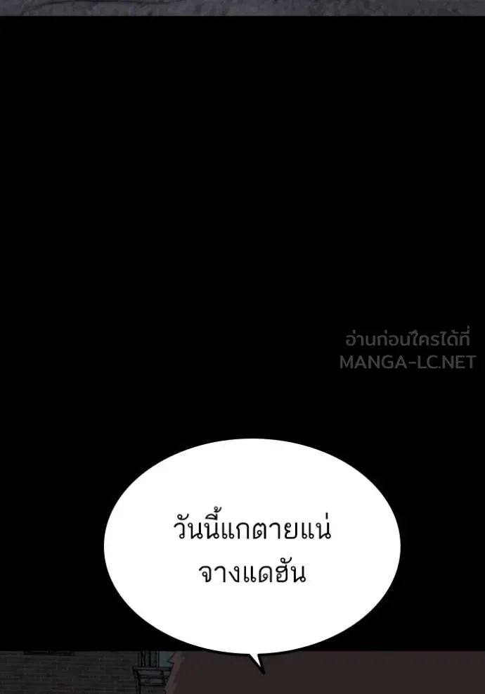 Bad Guy Chap 269 - Next Chap 270