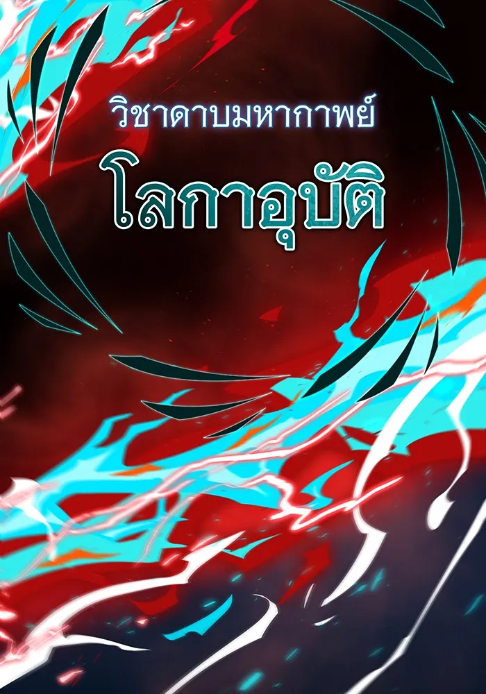 Seoul Station’s Necromancer Chap 123 - Next Chap 124