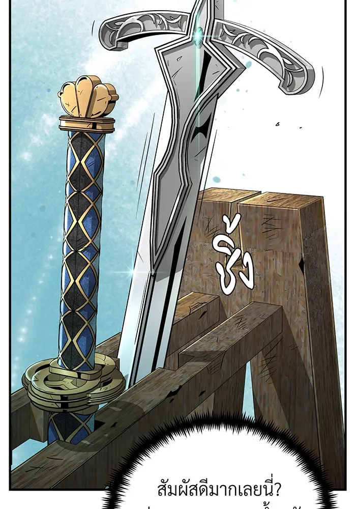 Seoul Station’s Necromancer Chap 123 - Next Chap 124
