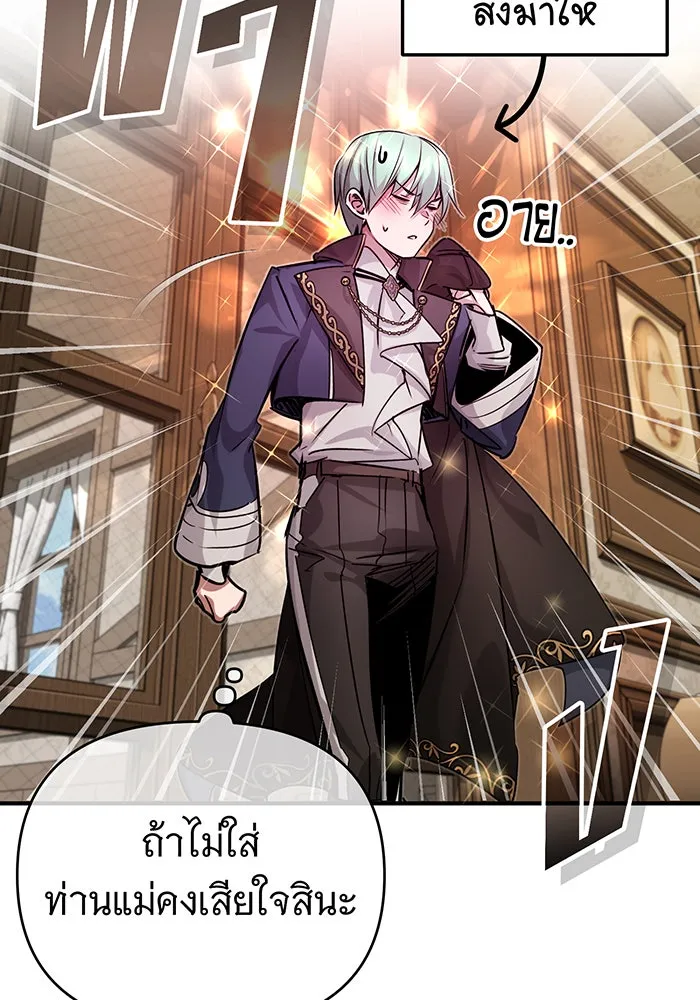 Seoul Station’s Necromancer Chap 92 - Next Chap 93