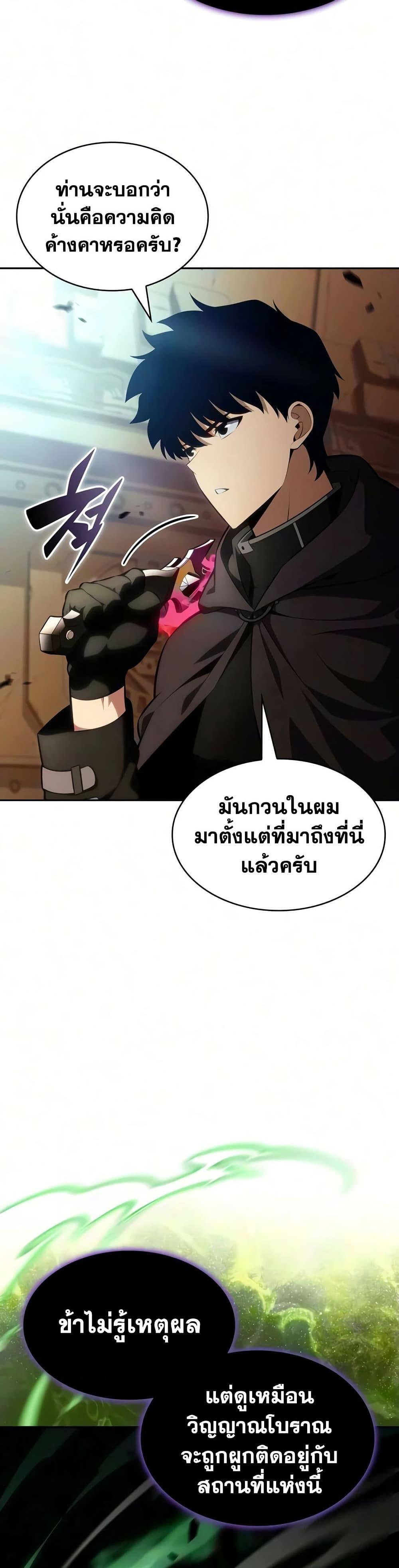 The Regressed Son of a Duke is an Assassin – ลูกชายคนเล็กของดยุกคือมือสังหาร Chap 133 - Next Chap 134