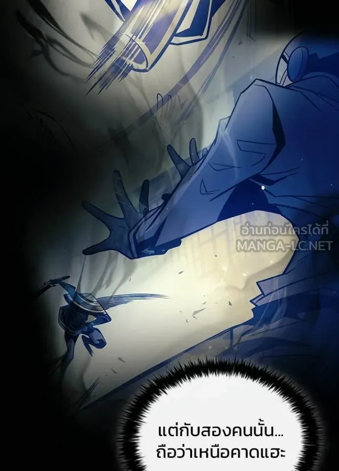 Villain to Kill Chap 213 - Next Chap 214