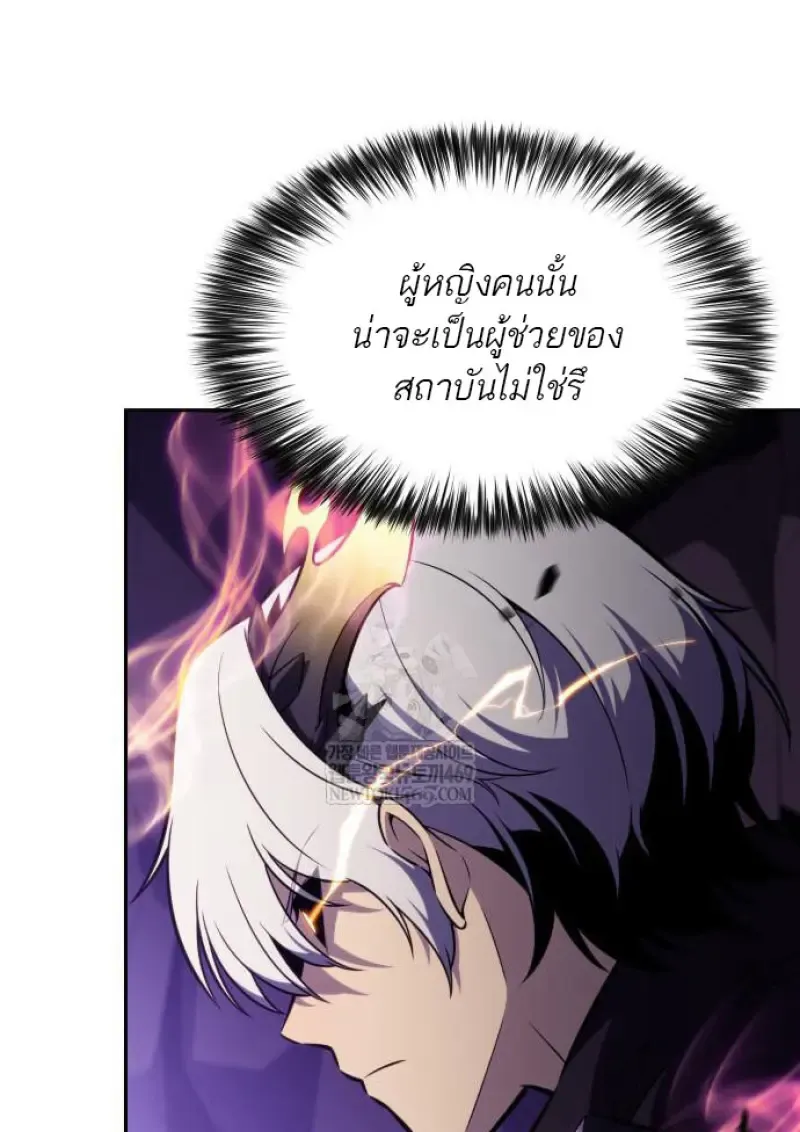 The Regressed Son of a Duke is an Assassin – ลูกชายคนเล็กของดยุกคือมือสังหาร Chap 116 - Next Chap 117