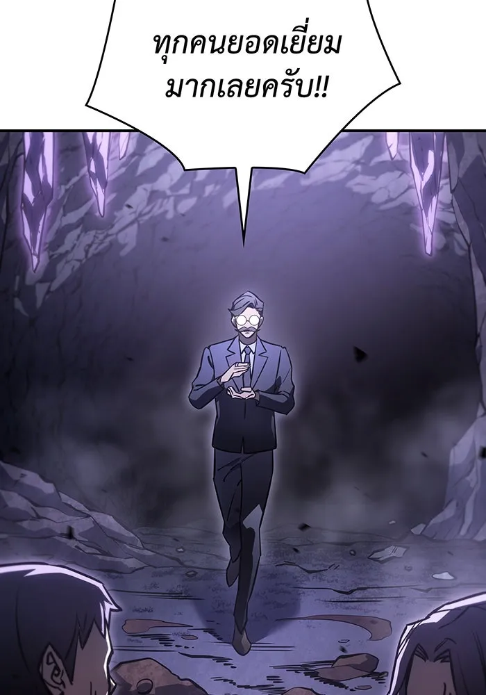 Regressing With the King’s Power – เกิดใหม่พร้อมพลังแห่งราชัน Chap 19 - Next Chap 20