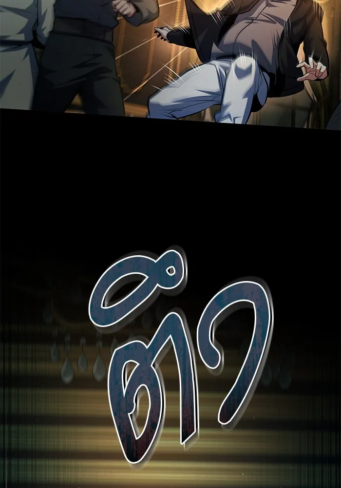 Academy’s Undercover Professor – ศาสตราจารย์จำเป็นแห่งอะคาเดมี Chap 74 - Next Chap 75