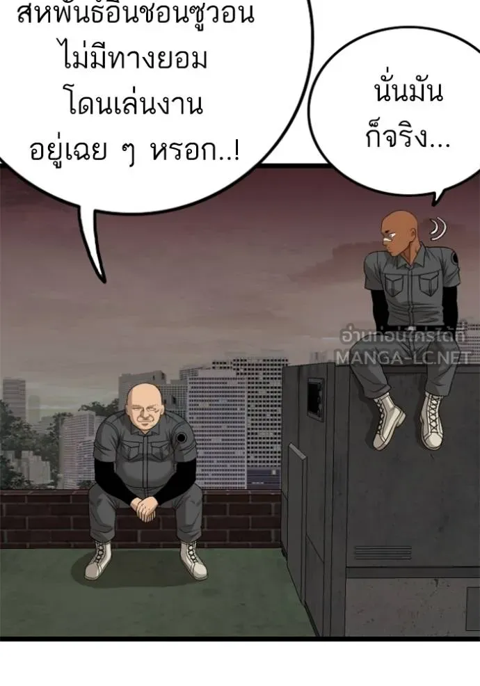 Bad Guy Chap 230 - Next Chap 231