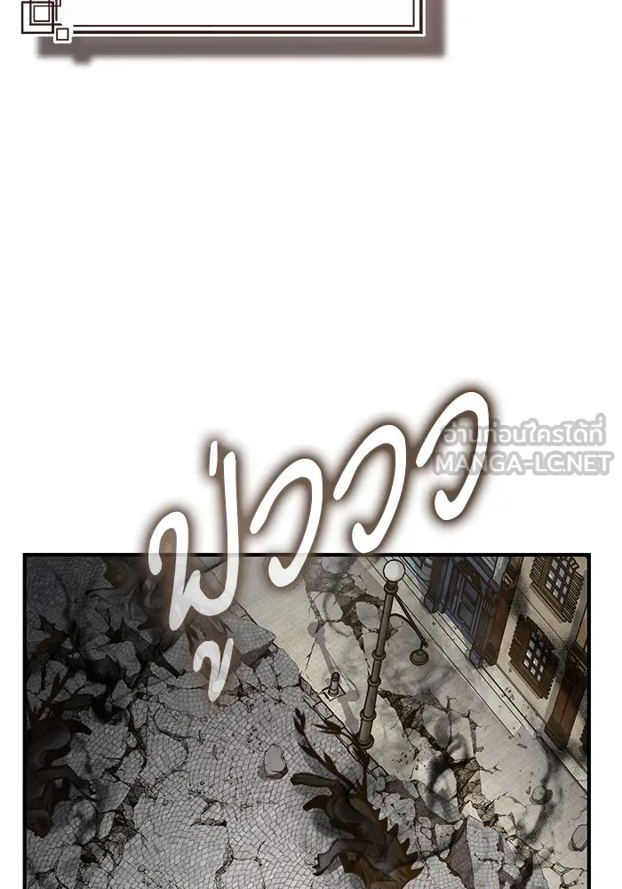 Academy’s Undercover Professor – ศาสตราจารย์จำเป็นแห่งอะคาเดมี Chap 104 - Next Chap 105