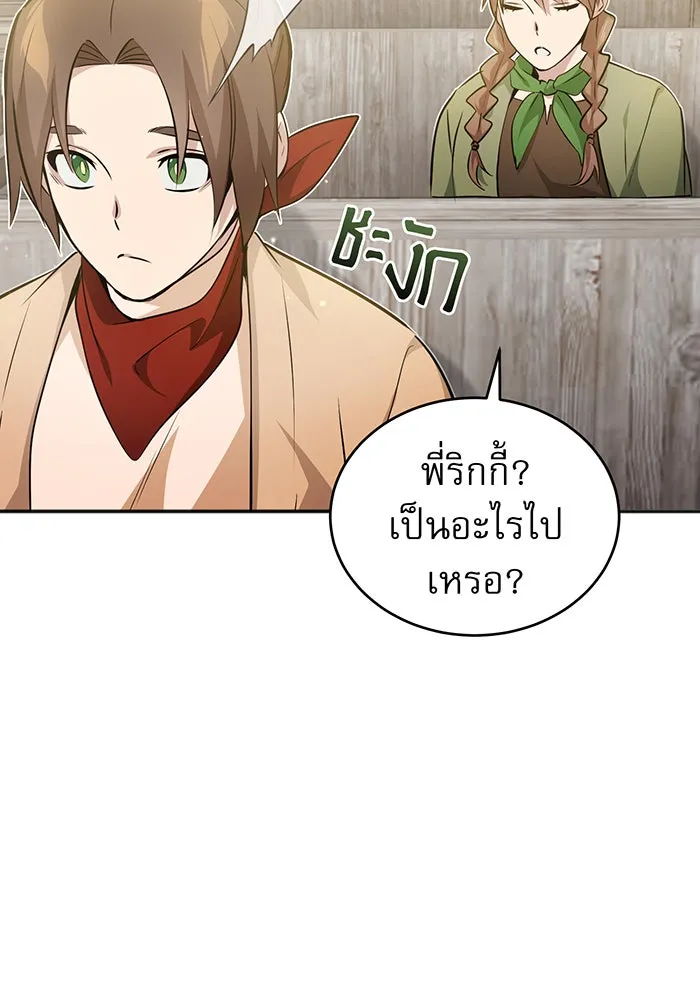 Seoul Station’s Necromancer Chap 42 - Next Chap 43
