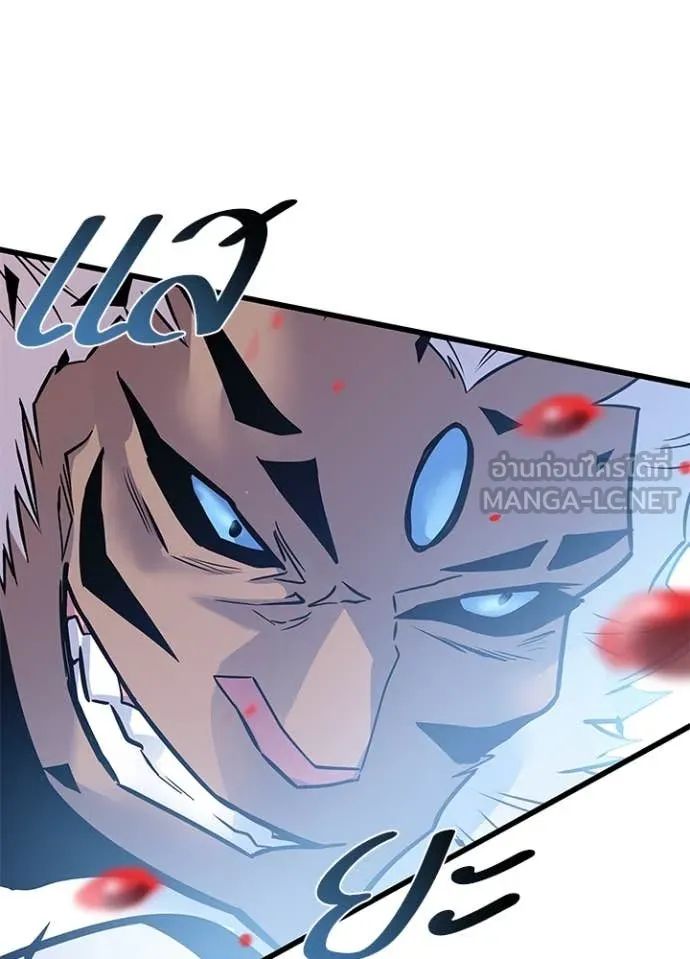 Villain to Kill Chap 198 - Next Chap 199