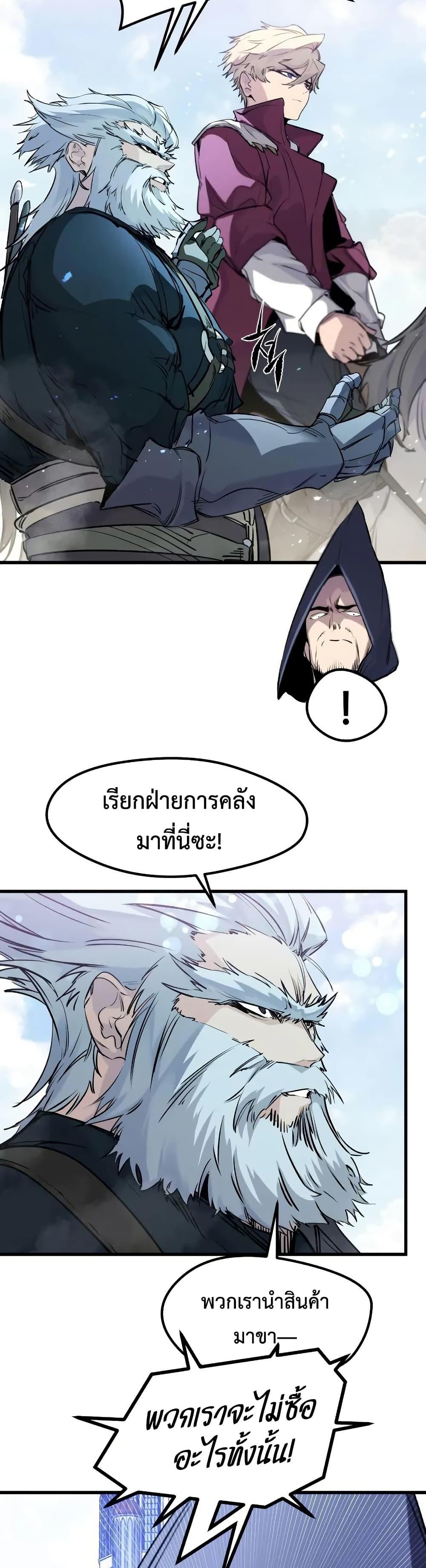The Regressed Mercenary’s Machinations Chap 31 - Next Chap 32