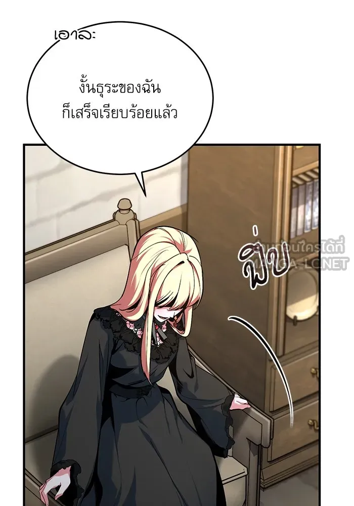 Academy’s Undercover Professor – ศาสตราจารย์จำเป็นแห่งอะคาเดมี Chap 117 - Next Chap 118