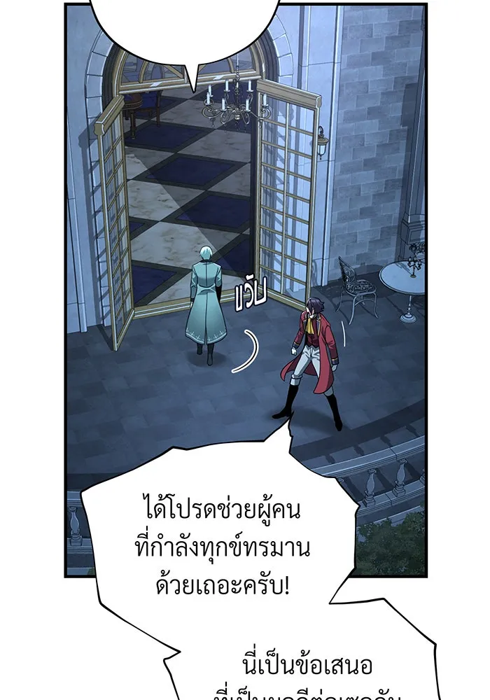 Seoul Station’s Necromancer Chap 102 - Next Chap 103