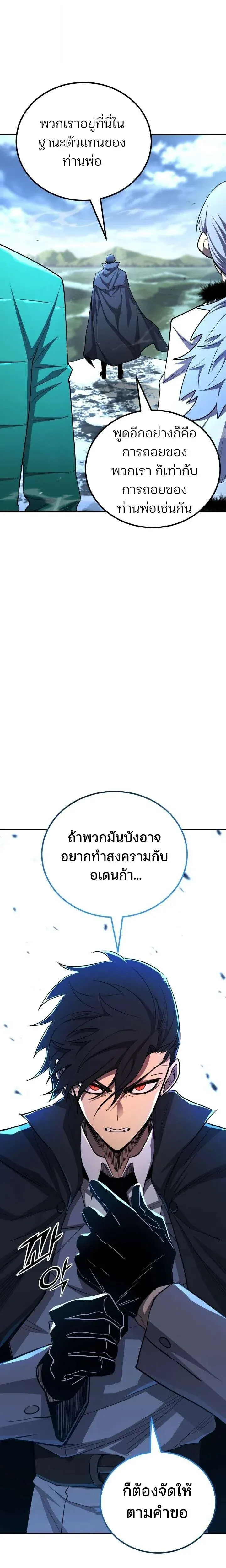 Standard of Reincarnation Chap 180 - Next Chap 181