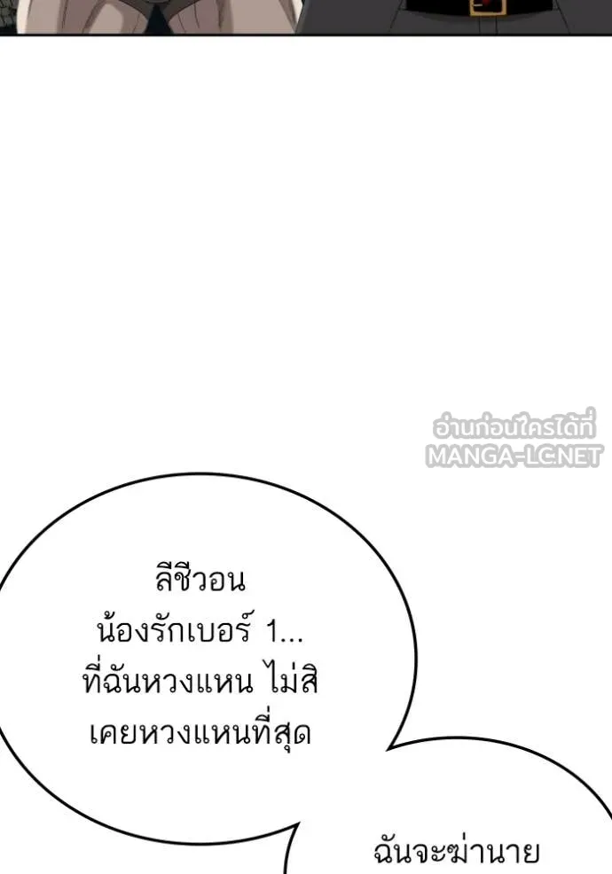 Bad Guy Chap 277 - Next Chap 278
