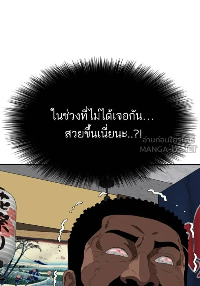 Bad Guy Chap 256 - Next Chap 257