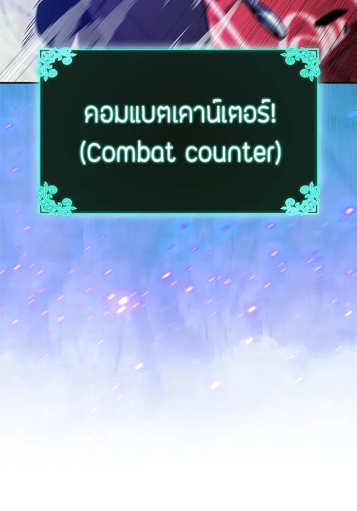 The Regressed Son of a Duke is an Assassin – ลูกชายคนเล็กของดยุกคือมือสังหาร Chap 78 - Next Chap 79