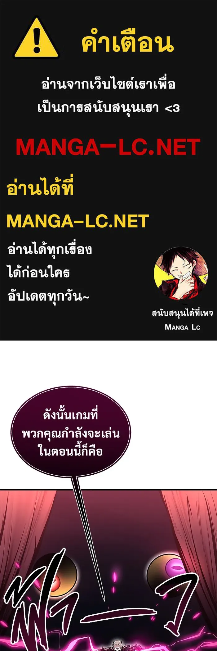 Urek Mazino : Tower of God – ทาวเวอร์ออฟก๊อด หอคอยเทพเจ้า : อูเร็ค มาซิโน่ Chap 3 - Next Chap 4